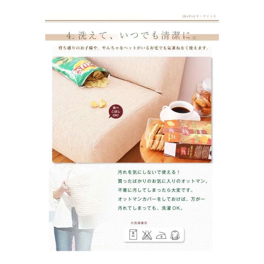 オットマンカバー 正方形 長方形 ジャガード 1WAYジャガード 北欧 おしゃれ 洗える ウォッシャブル 汚れ防止 フィット ストレッチ 伸縮 ReFit | リコメン堂 | 07