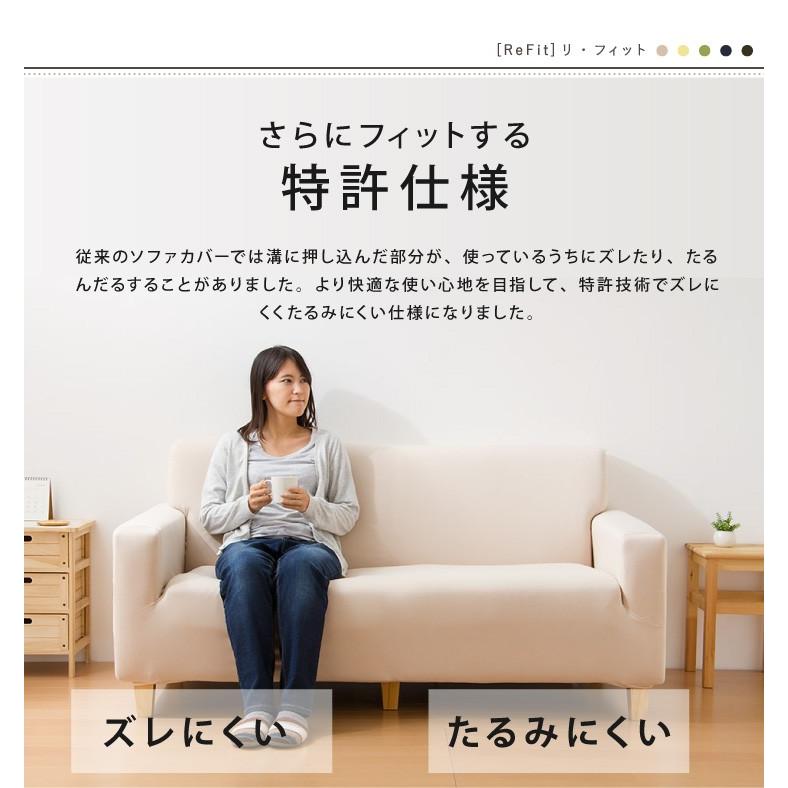 リコメン堂 ソファーカバー 2.5人掛け 肘付き 2.5人用 撥水フィット