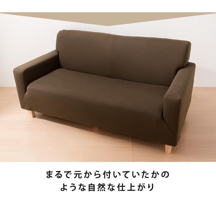 リコメン堂 ソファーカバー 2.5人掛け 肘付き 2.5人用 撥水フィット