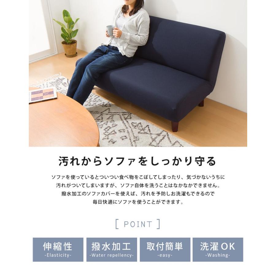 ソファカバー2．5人掛け リコメン堂 ソファーカバー 2.5人掛け 肘付き 2.5人用 撥水フィット