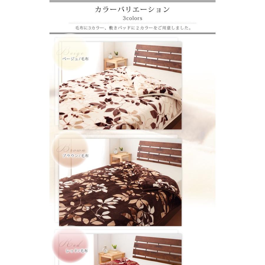 単品販売】毛布 京都西川 西川 中綿入りフランネル モートンリーフ柄