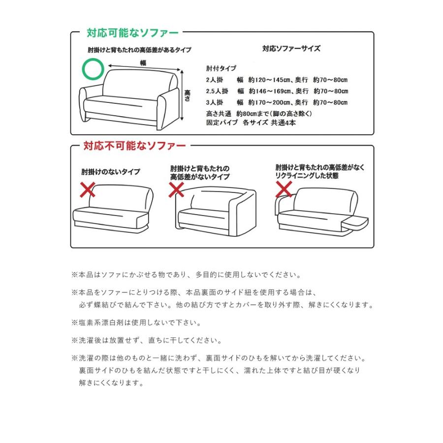 ソファーカバー 2人掛け 肘付き ジャガード ワッフル地 洗える ウォッシャブル 北欧 おしゃれ 2人用 肘あり 肘掛けあり フィット ズレない ストレッチ｜rcmdin｜14