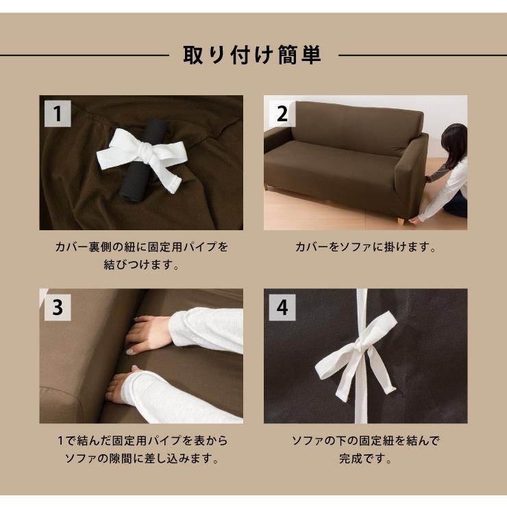 ソファーカバー 2人掛け 肘なし 2人用 撥水フィットタイプソファカバー 北欧 おしゃれ 撥水 洗える ウォッシャブル 汚れ防止 ズレない 伸縮素材 | リコメン堂 | 11