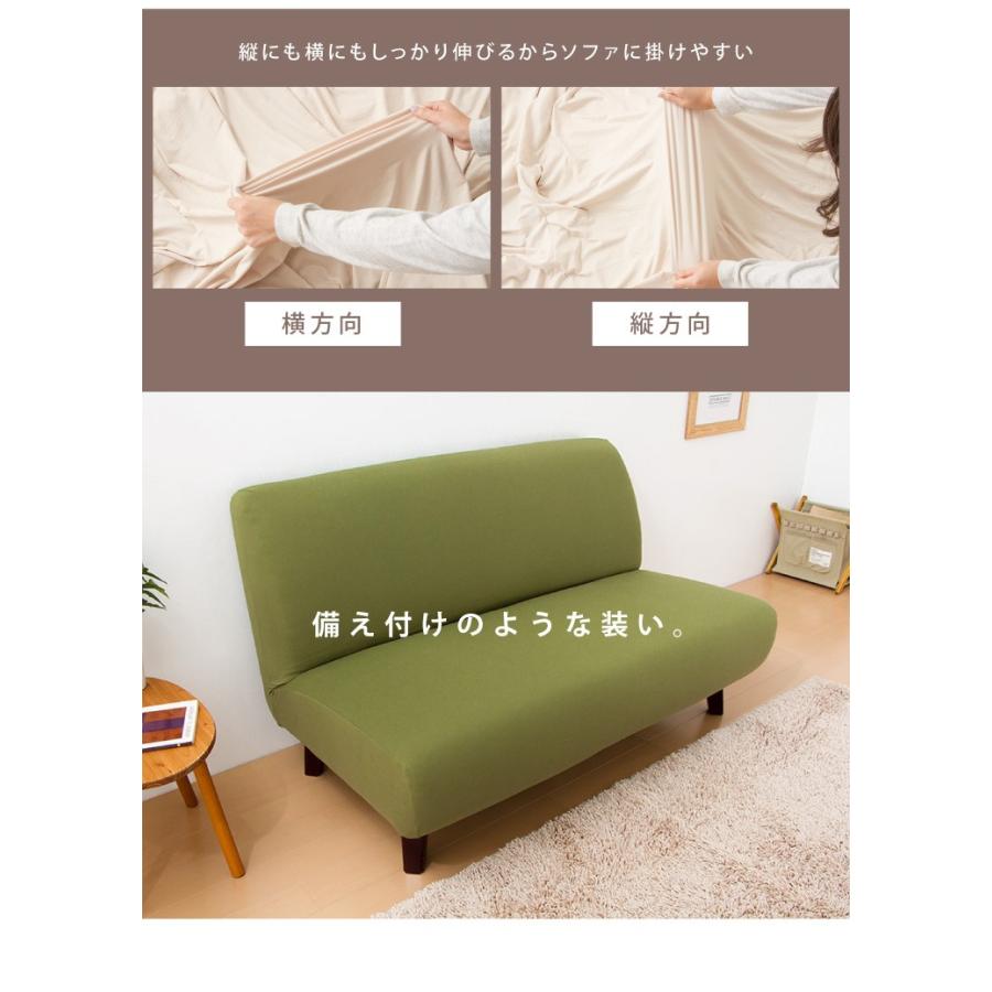 ソファーカバー 2人掛け 肘なし 2人用 撥水フィットタイプソファカバー 北欧 おしゃれ 撥水 洗える ウォッシャブル 汚れ防止 ズレない 伸縮素材 | リコメン堂 | 07