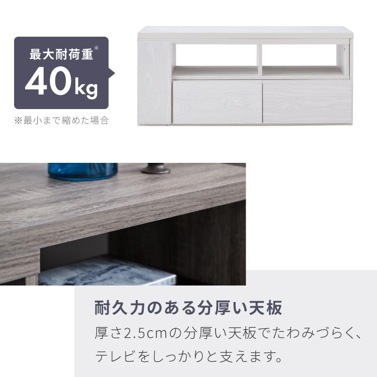 伸縮テレビボード ローボード 伸縮テレビ台 コーナー 引き出し付き