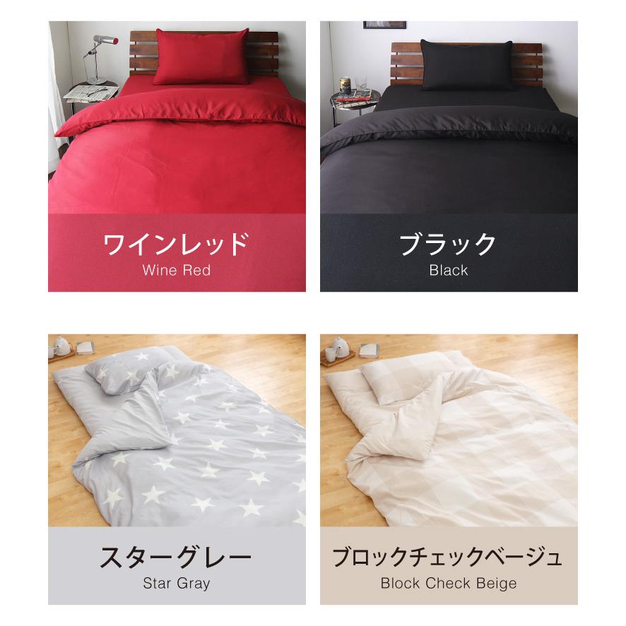 布団カバーセット キング 4点セット コトカ Kotka 和タイプ ベッドタイプ 洗える 低ホルム ピーチスキン おしゃれ かわいい 布団カバー |  | 06