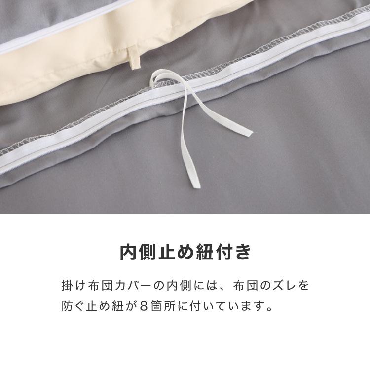 布団カバーセット クイーンサイズ 4点セット コトカ Kotka 和洋共通仕様 和タイプ ベッド用 洗える 低ホルム ピーチスキン おしゃれ かわいい 布団カバー | ブランド登録なし | 12