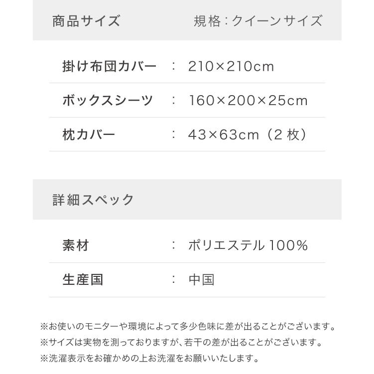 布団カバーセット クイーンサイズ 3点セット コトカ Kotka 和洋共通仕様 和タイプ ベッド用 洗える 低ホルム ピーチスキン おしゃれ かわいい｜rcmdin｜02