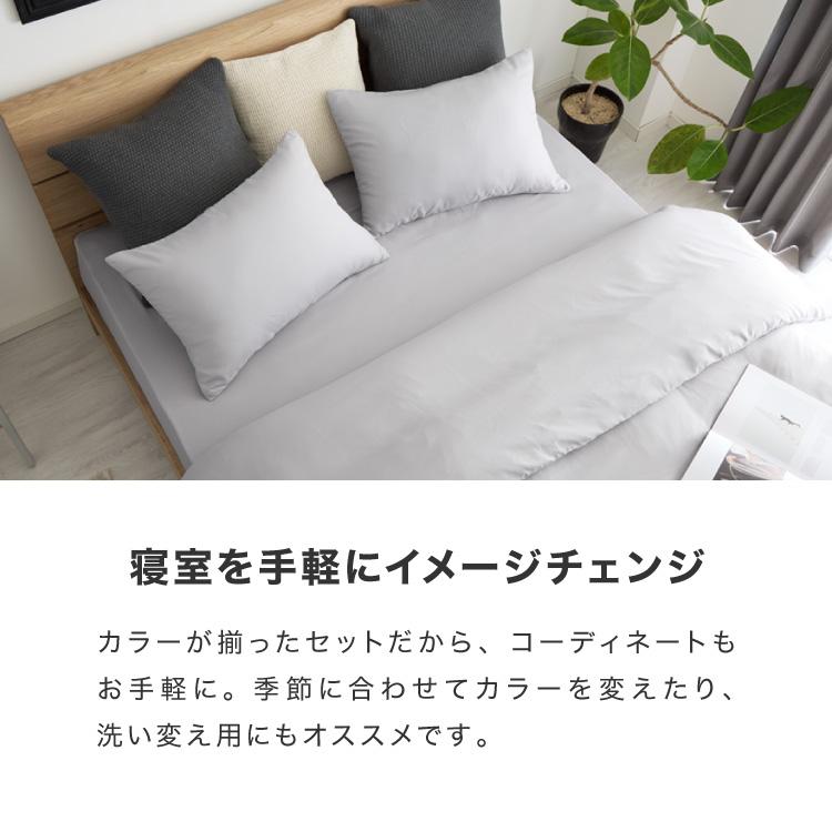 布団カバーセット クイーンサイズ 4点セット コトカ Kotka 和洋共通仕様 和タイプ ベッド用 洗える 低ホルム ピーチスキン おしゃれ かわいい 布団カバー | ブランド登録なし | 07