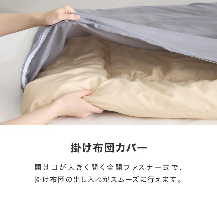 布団カバーセット セミダブルロング 3点セット コトカ Kotka 和洋共通仕様 和タイプ ベッド用 洗える 低ホルム ピーチスキン おしゃれ かわいい | ブランド登録なし | 11
