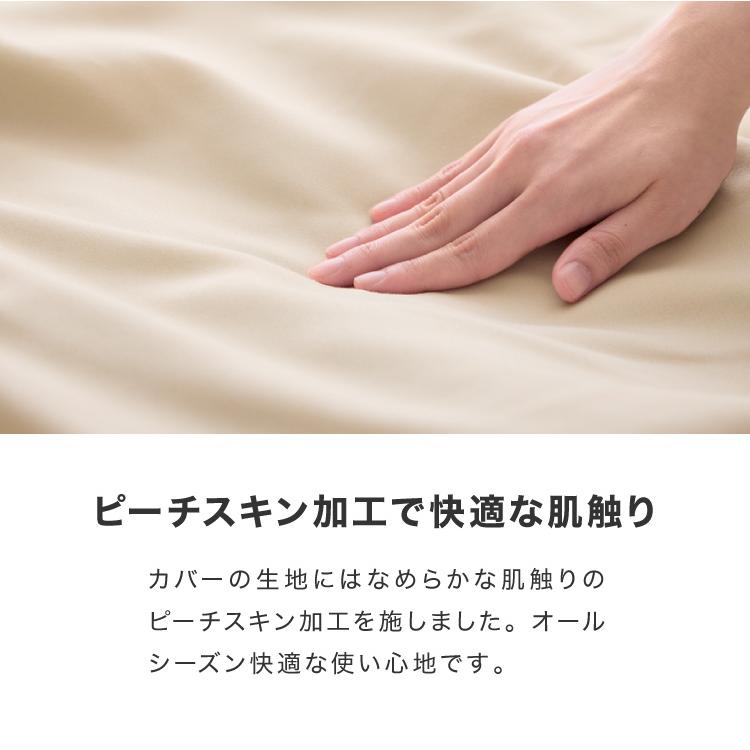 布団カバーセット セミダブルロング 3点セット コトカ Kotka 和洋共通仕様 和タイプ ベッド用 洗える 低ホルム ピーチスキン おしゃれ かわいい | ブランド登録なし | 16