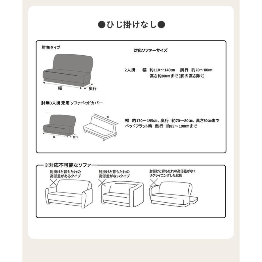 ソファーカバー 3人掛け 2人掛け 肘付き 肘なし 伸びる 洗える 洗濯可 北欧 おしゃれ ソファー カバー 伸縮 ストレッチ シンプル お得なソファカバー｜rcmdin｜17