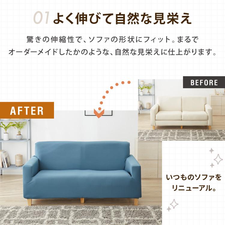 リコメン堂 ソファーカバー 3人掛け 2人掛け 肘付き 肘なし 伸縮