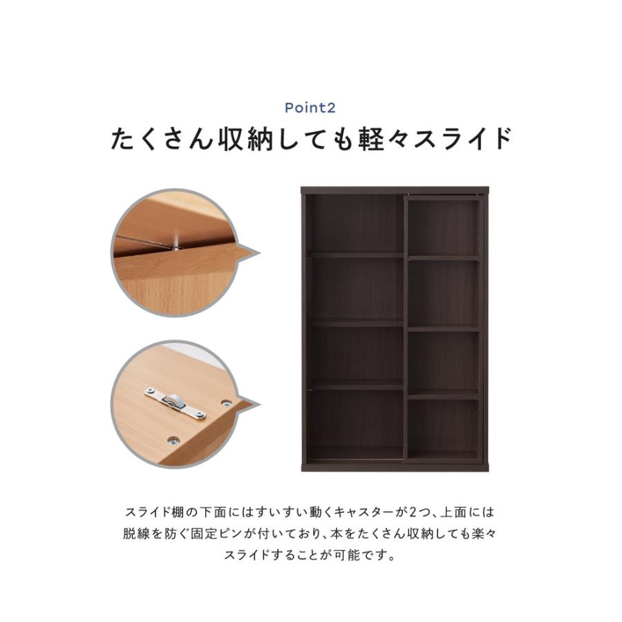 本棚 書棚 スライド式 幅60 シングル 4段 木製 コミックラック 漫画