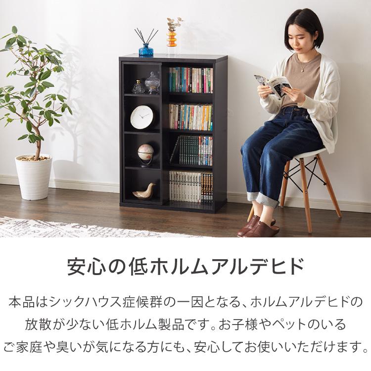 本棚 書棚 スライド式 幅60 シングル 4段 木製 コミックラック 漫画