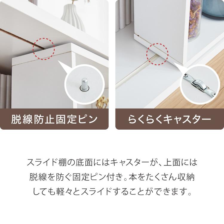 本棚 書棚 スライド式 幅60 シングル 4段 木製 コミックラック 漫画