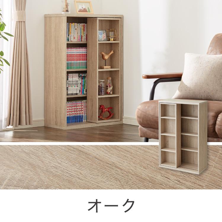 本棚 書棚 スライド式 幅60 シングル 2個セット 木製 コミックラック