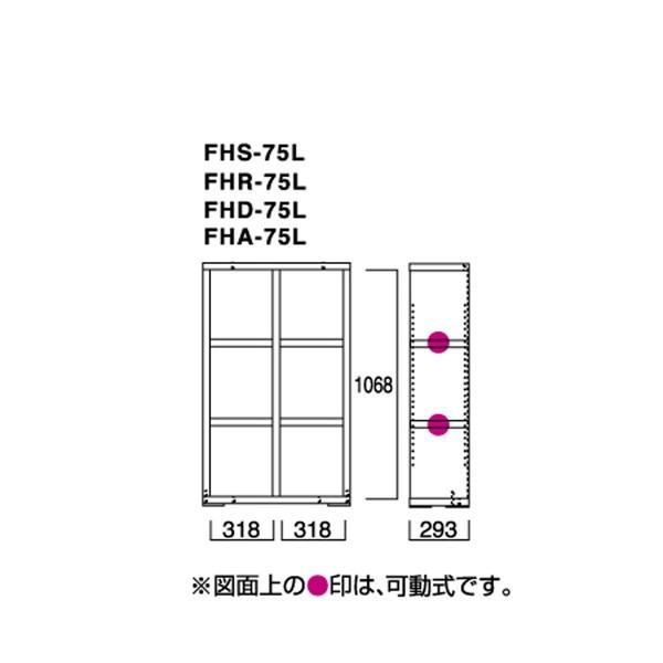 本州・四国は開梱設置無料 フナモコ ラチス ロータイプシェルフ 幅75×高さ114cm リアルウォールナット FHD-75L 日本製 代引不可_1