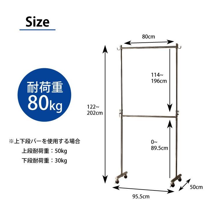 業務用 ストロングタフハンガー 耐荷重80kg 上下2段吊り KGH-800 高さ調節可能 ハンガー 頑丈ハンガー ラック スチール 頑丈 洋服掛け｜rcmdin｜06