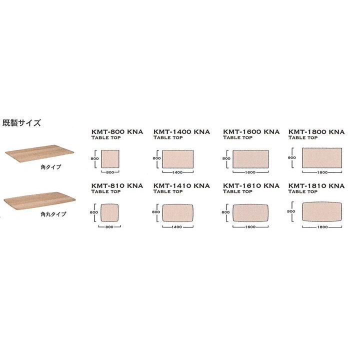 MIKIMOKU ミキモク ダイニングテーブル 楓の森 ナチュラル 角丸タイプ