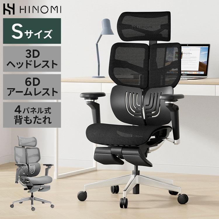 HINOMI X1-S Sサイズ エルゴノミクスチェア X1 Ergonomics CHAIR