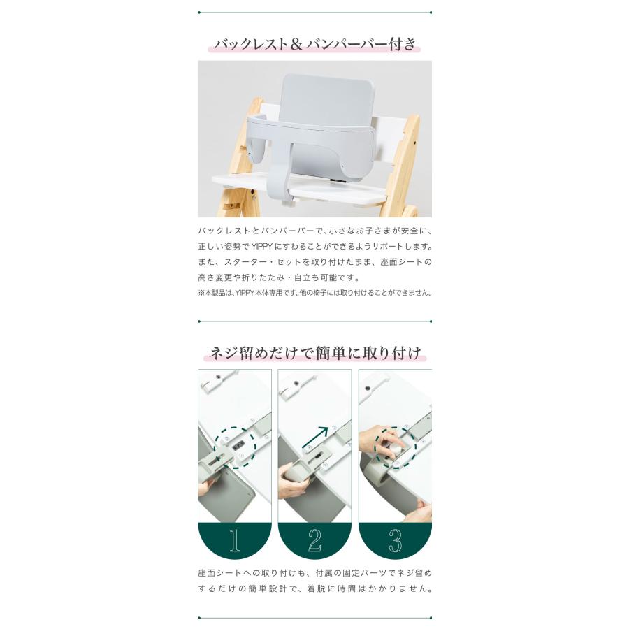 moji モジ ベビーチェア イッピー コージィ YIPPY COZY R ラバー材