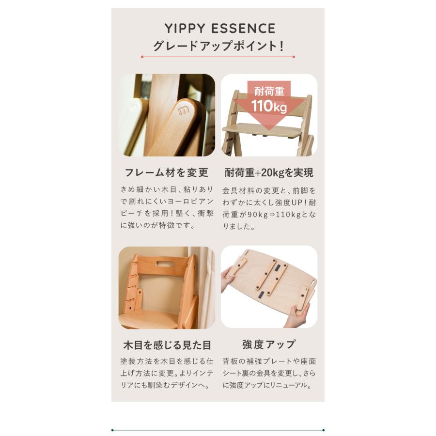 moji モジ ベビーチェア イッピー コージィ YIPPY COZY R ラバー材