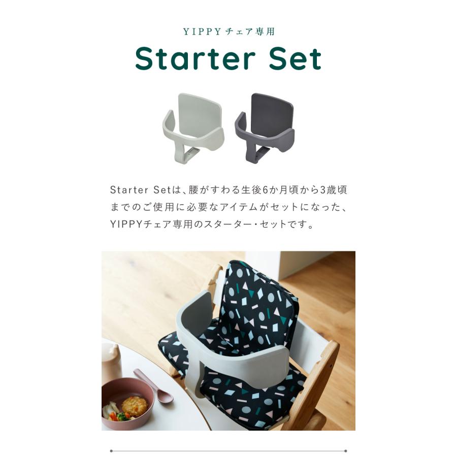 moji モジ ベビーチェア イッピー コージィ YIPPY COZY R ラバー材 