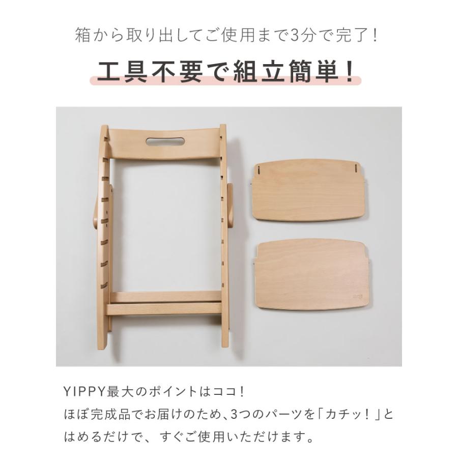 3点セット販売 moji モジ ベビーチェア イッピー コージィR スターター