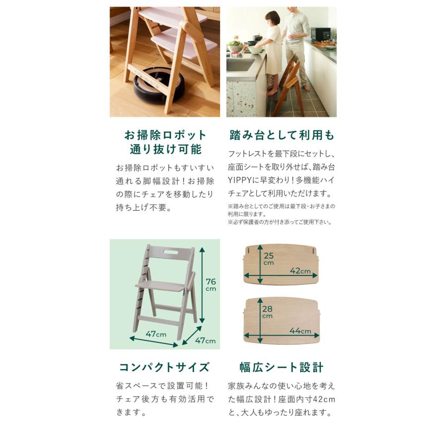 3点セット販売 moji モジ ベビーチェア イッピー コージィR スターター