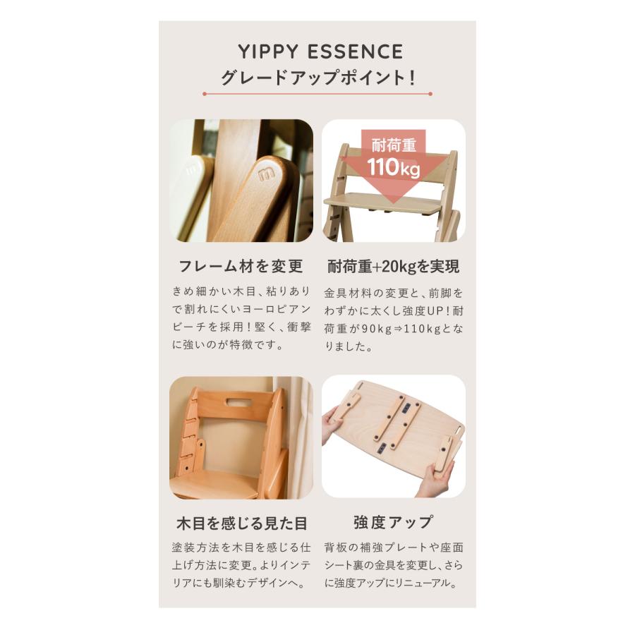 3点セット販売 moji モジ ベビーチェア イッピー コージィR スターター
