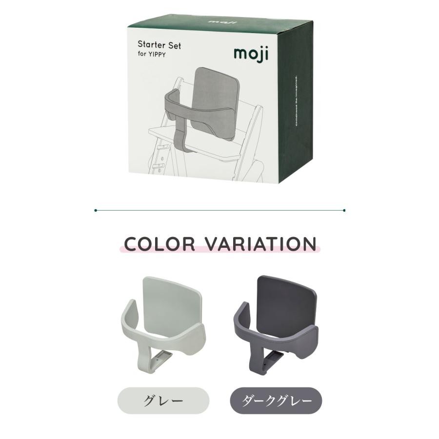 moji モジ ベビーチェア イッピー トランク YIPPY TRUNK ラバー材 ドイツ生まれのハイチェア 折りたたみ ハイチェア キッズチェア ダイニングチェア 代引不可_15