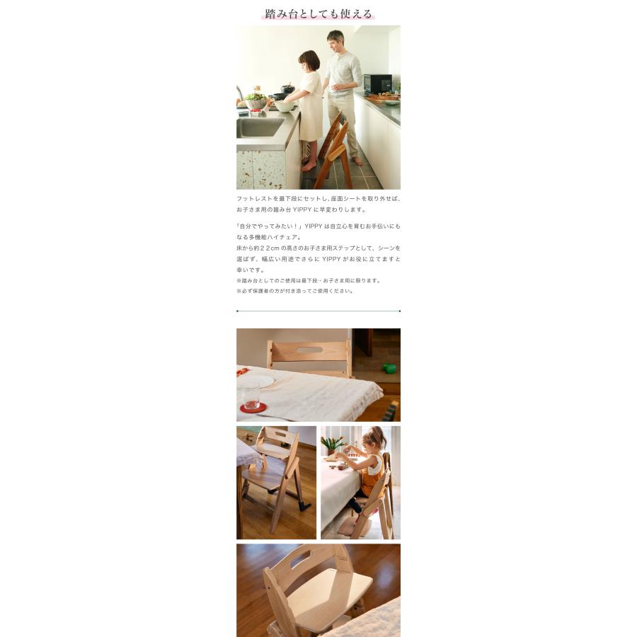 moji モジ ベビーチェア イッピー トランク YIPPY TRUNK ラバー材 ドイツ生まれのハイチェア 折りたたみ ハイチェア キッズチェア ダイニングチェア 代引不可_8