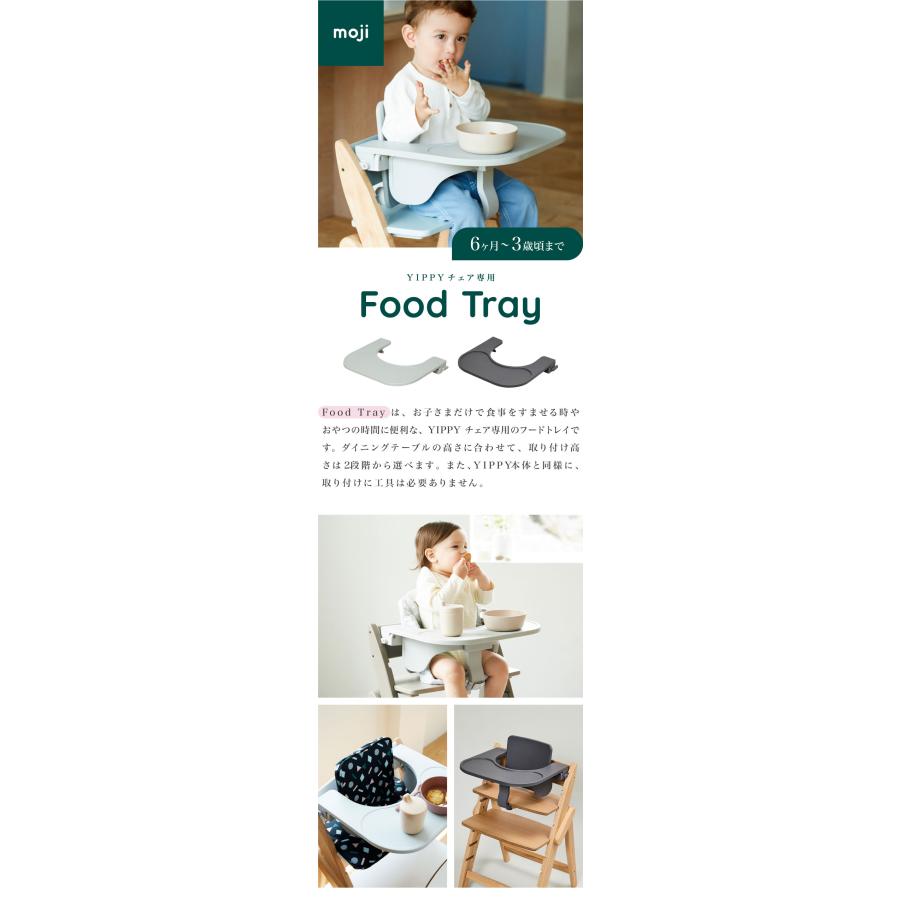 3点セット販売 moji モジ ベビーチェア イッピー トランク スターター・セット フードトレイ 3点セット YIPPY TRUNK トランク ラバー材 折りたたみ 代引不可 | ブランド登録なし | 12