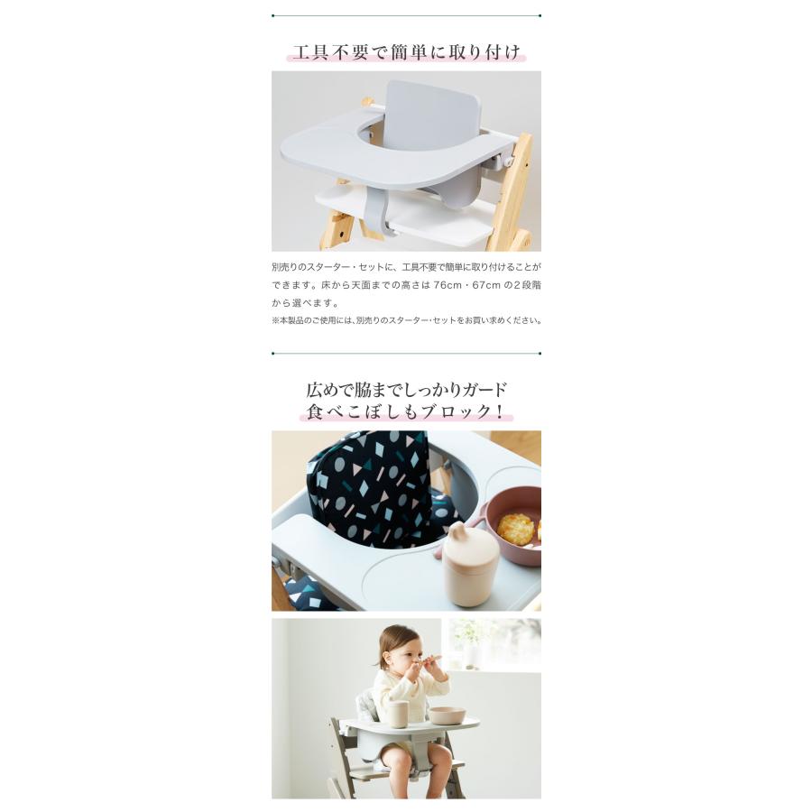 3点セット販売 moji モジ ベビーチェア イッピー トランク スターター・セット フードトレイ 3点セット YIPPY TRUNK トランク ラバー材 折りたたみ 代引不可 | ブランド登録なし | 13