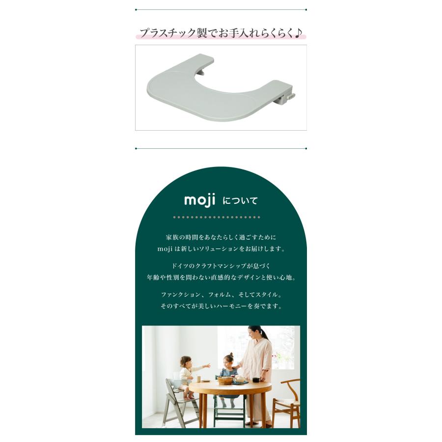 3点セット販売 moji モジ ベビーチェア イッピー トランク スターター・セット フードトレイ 3点セット YIPPY TRUNK トランク ラバー材 折りたたみ 代引不可 | ブランド登録なし | 14