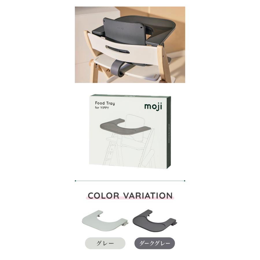 3点セット販売 moji モジ ベビーチェア イッピー トランク スターター・セット フードトレイ 3点セット YIPPY TRUNK トランク ラバー材 折りたたみ 代引不可 | ブランド登録なし | 15