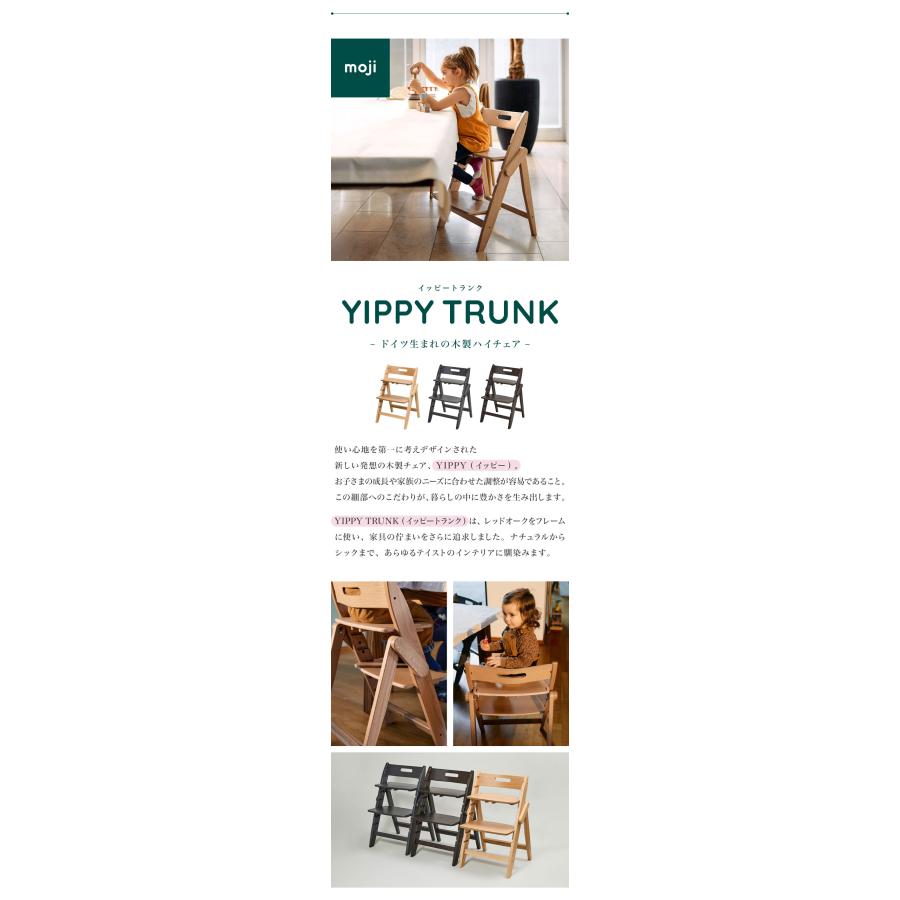 3点セット販売 moji モジ ベビーチェア イッピー トランク スターター・セット フードトレイ 3点セット YIPPY TRUNK トランク ラバー材 折りたたみ 代引不可 | ブランド登録なし | 02