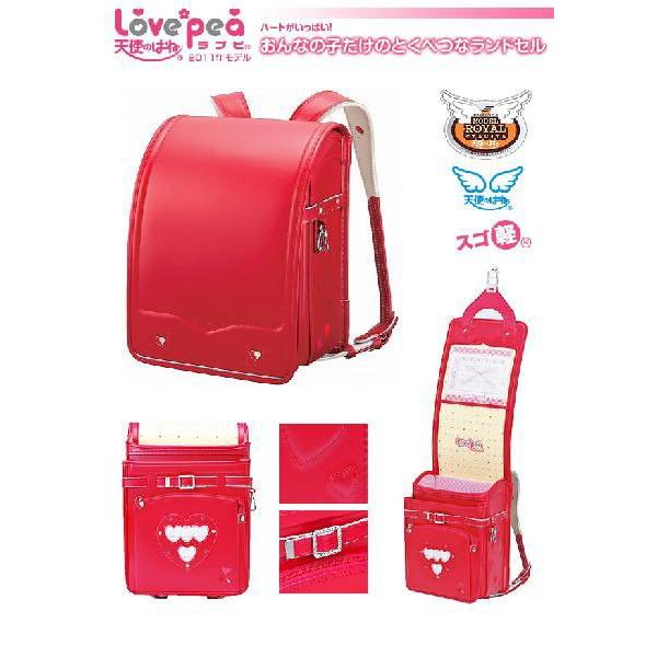 ランドセル 天使のはね ラブピ RL3 2011 Lovepea セイバン