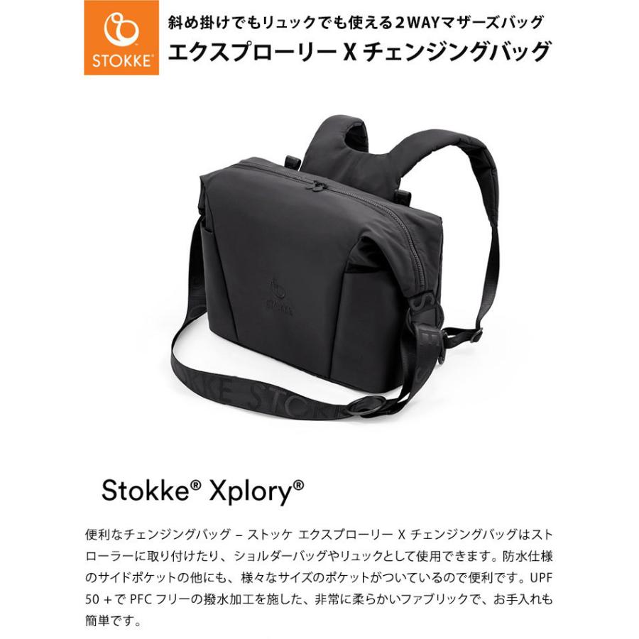 ストッケ ストローラー チェンジングバッグ マザーズバッグ 2WAY リュックにもなる ストローラーアクセサリー STOKKE ストッケ正規販売店 代引不可_4