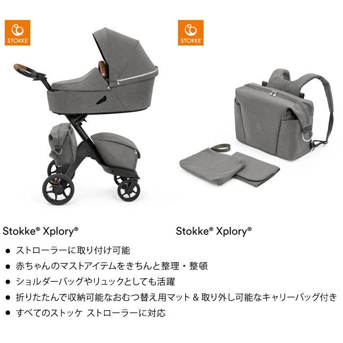 ストッケ ストローラー チェンジングバッグ マザーズバッグ 2WAY リュックにもなる ストローラーアクセサリー STOKKE ストッケ正規販売店 代引不可_5