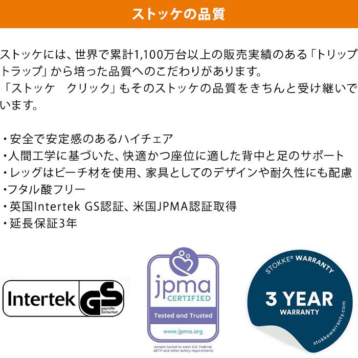 ストッケ クリック ハイチェア トレイ ハーネス 付き ベビーチェア