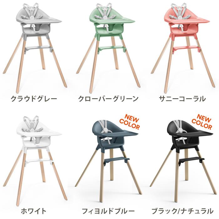 ストッケ クリック ハイチェア トレイ ハーネス 付き ベビー ストッケ クリック ハイチェア トレイ ハーネス 付き ベビー