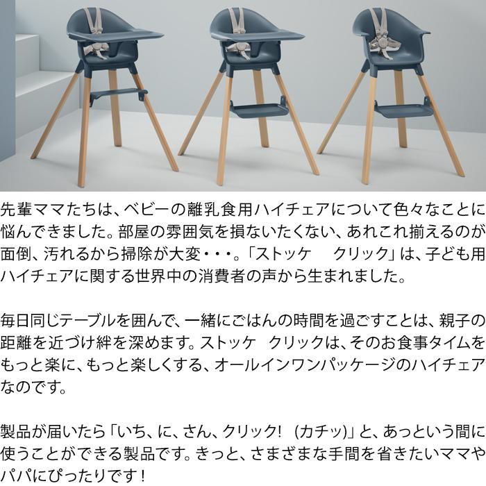 ストッケ クリック ハイチェア トレイ ハーネス 付き ベビー ストッケ クリック ハイチェア トレイ ハーネス 付き ベビー