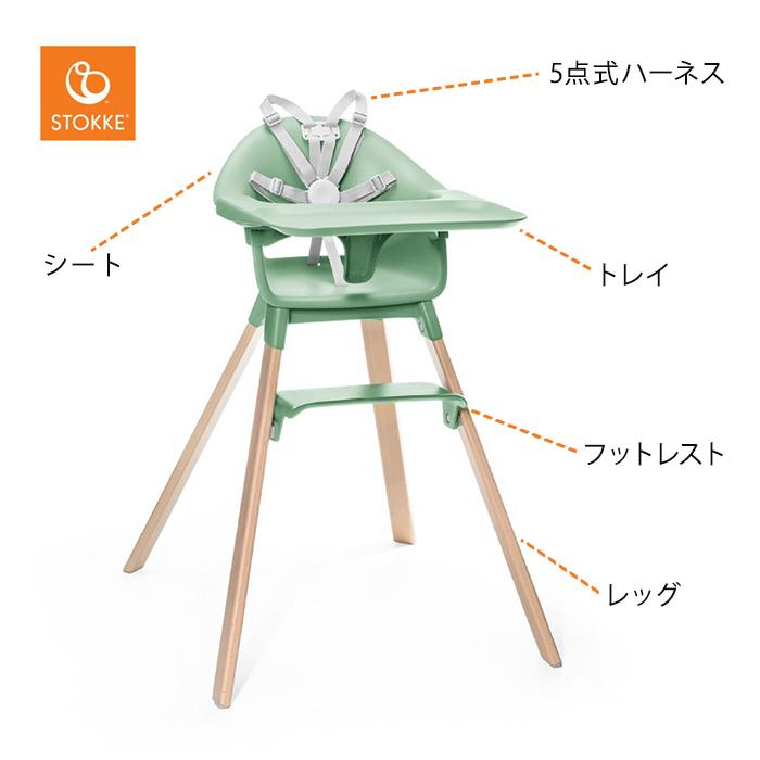 ストッケ クリック ハイチェア トレイ ハーネス 付き ベビー ストッケ クリック ハイチェア トレイ ハーネス 付き ベビー