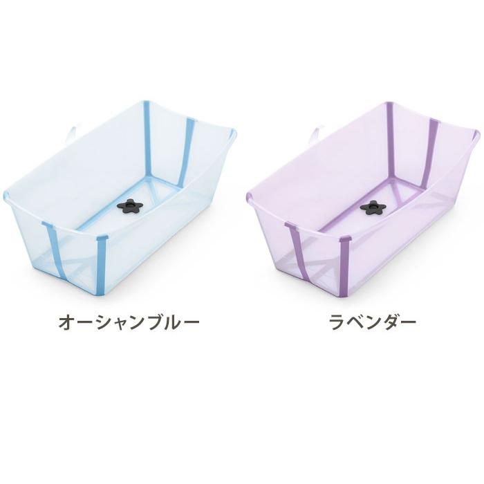 フレキシバス STOKKE ストッケ正規販売店 折りたたみ ベビーバス