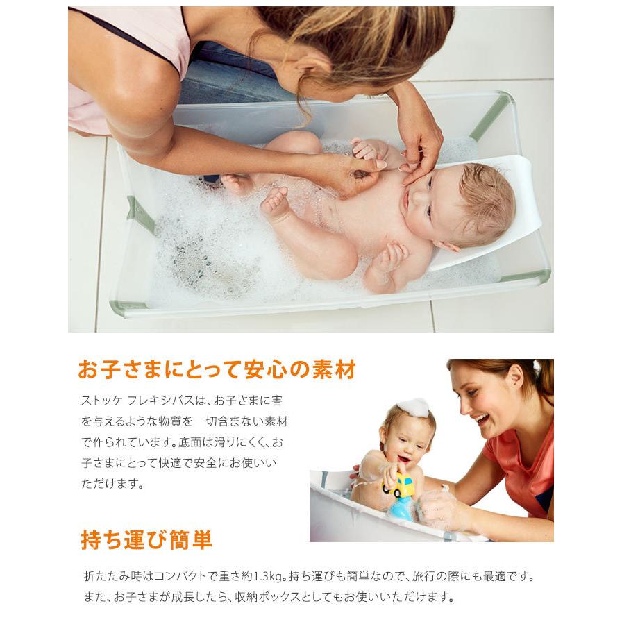 フレキシバス STOKKE ストッケ正規販売店 折りたたみ ベビーバス お