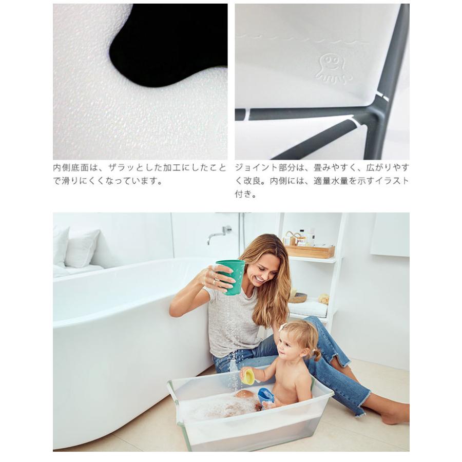 フレキシバス STOKKE ストッケ正規販売店 折りたたみ ベビーバス お