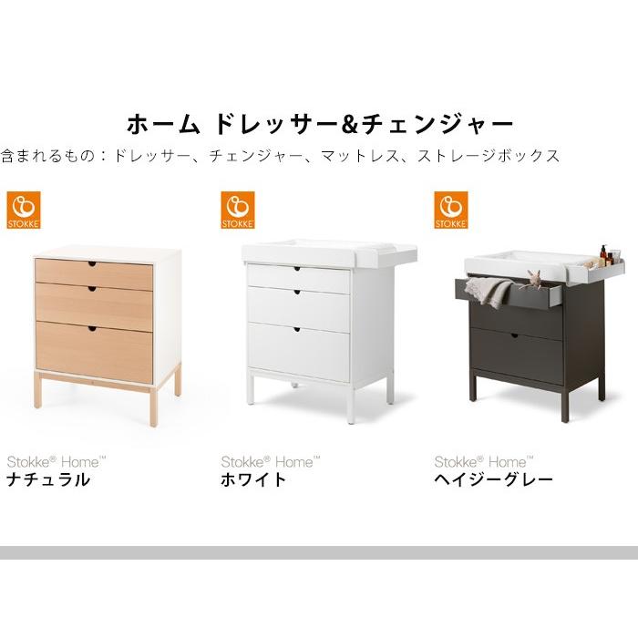 stokke dresser