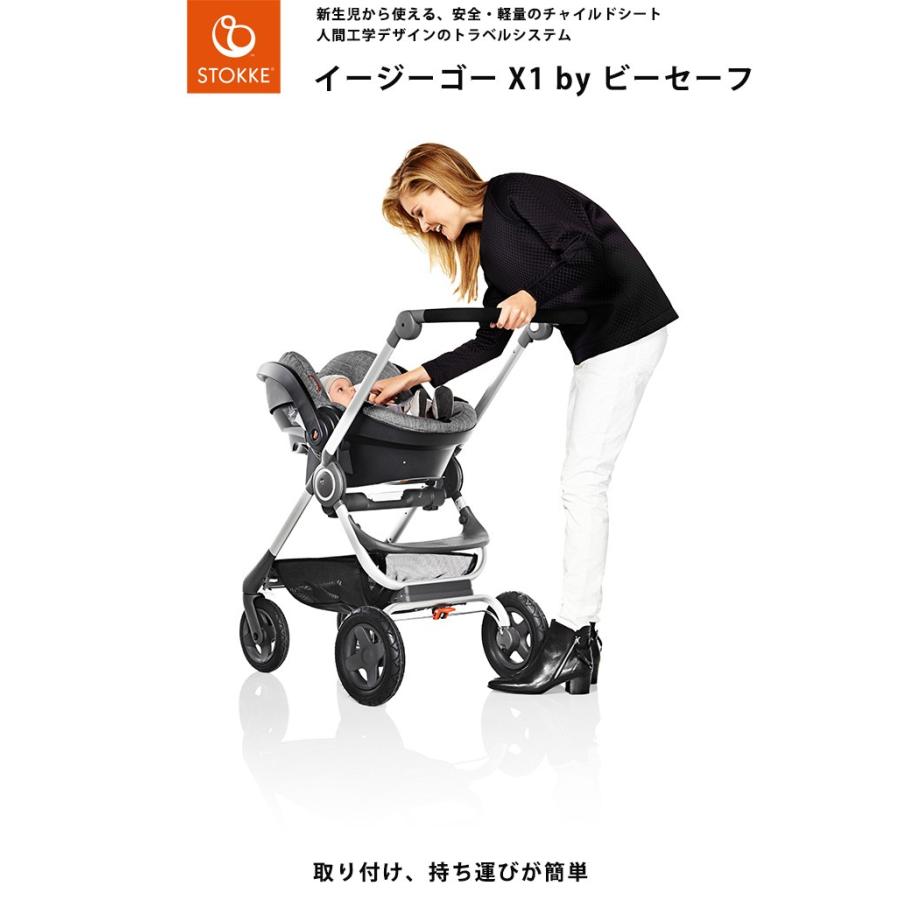 ストッケ　イージーゴー　X1　iZiGo　ブラックメラーンジ　iZiGo　STOKKE　正規販売店　BeSafe　X1　ビーセーフ　by　ISOFIX対応　代引不可　by